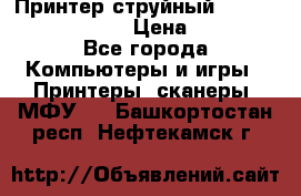 Принтер струйный, Canon pixma iP1000 › Цена ­ 1 000 - Все города Компьютеры и игры » Принтеры, сканеры, МФУ   . Башкортостан респ.,Нефтекамск г.